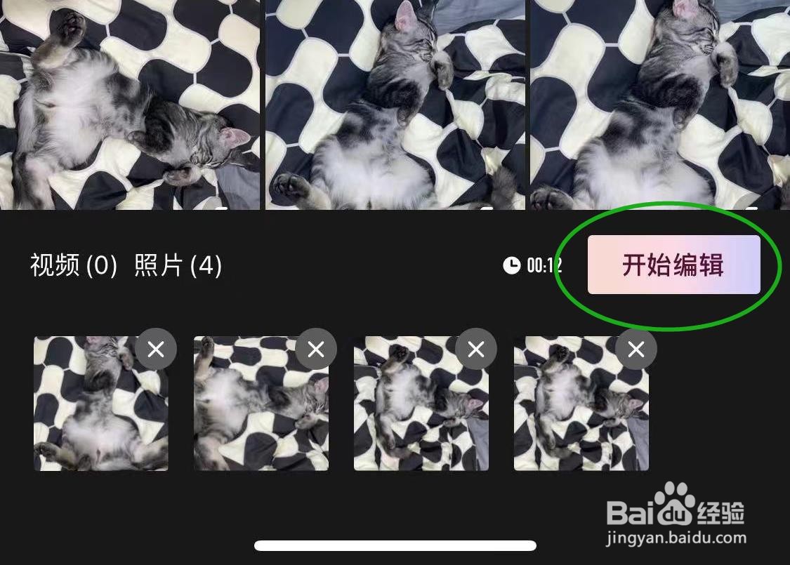 如何使用Wink软件“一键大片”的功能