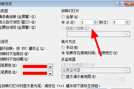 如何让ppt自动播放图片