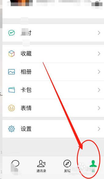 微信如何解冻账号