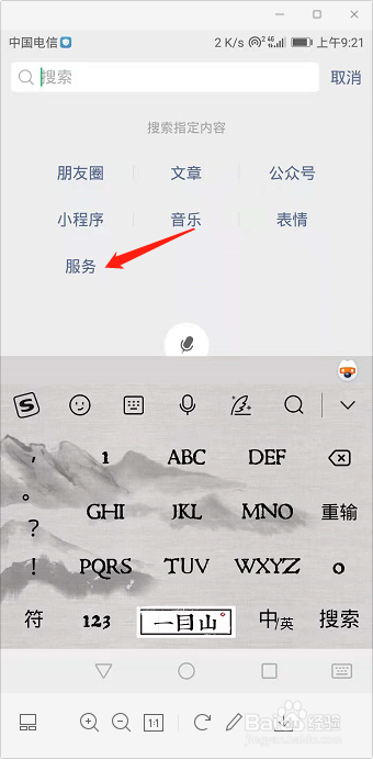 怎么查询新冠疫苗接种注意事项