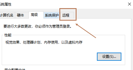 如何开启电脑远程权限