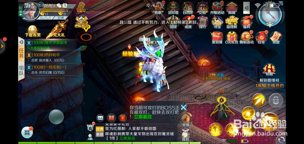 修真世界如何删除好友