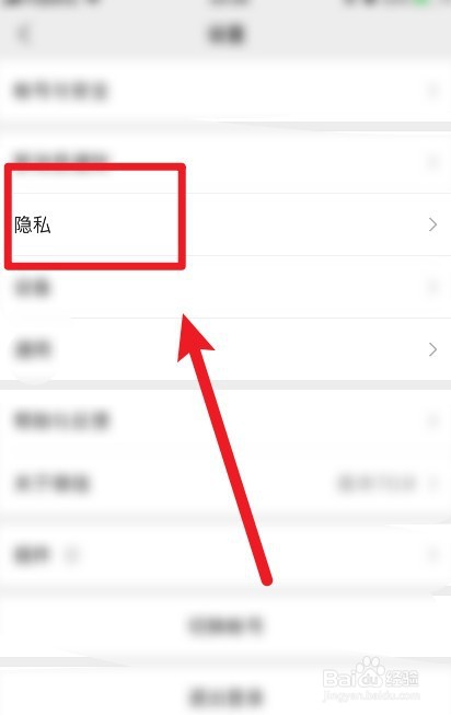 怎么关闭微信朋友圈更新时的红点提醒