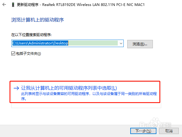 怎样下载并重装无线网卡驱动