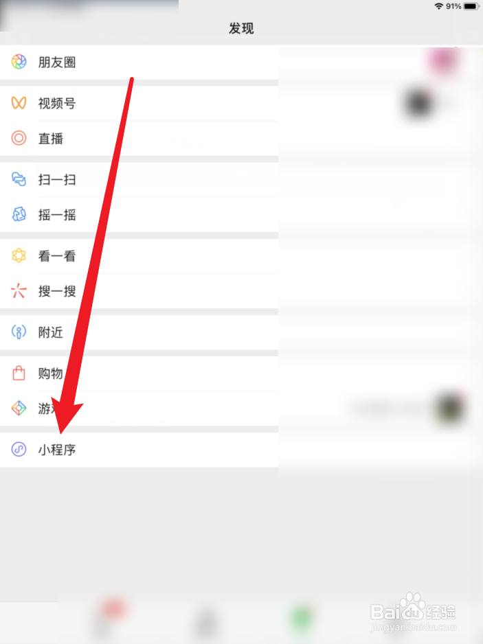 微信小程序改装大作战攻略