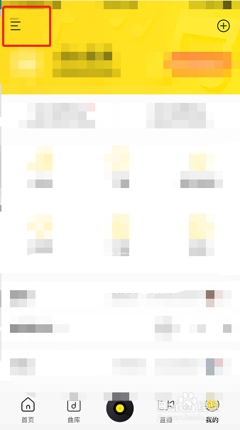 酷我音乐怎么设置试听音质