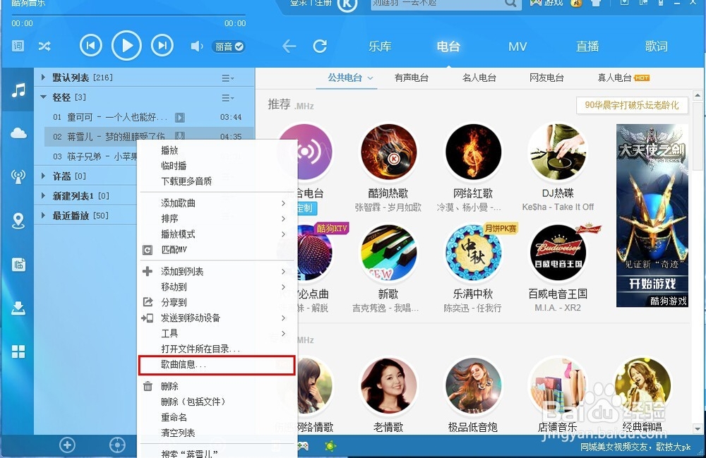 酷狗怎么看歌曲链接