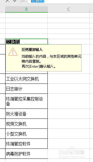 怎么防止数据重复录入？