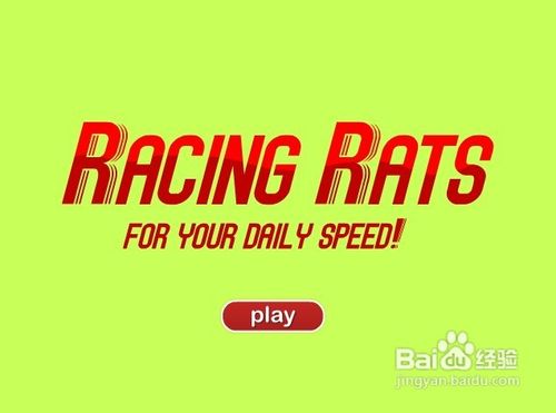 拉力赛决赛小游戏怎么玩?