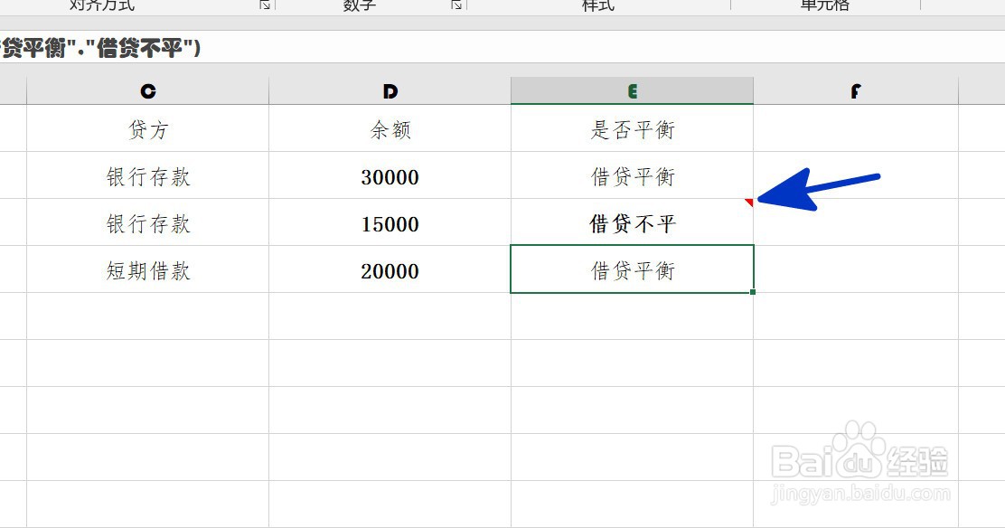 EXCEL中如何给单元格插入批注框