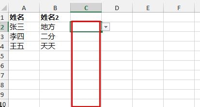 Excel2013：[14]突破数据有效性单行单列限制