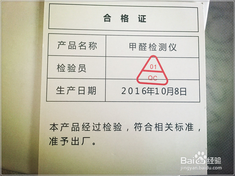 #首晒#检察官甲醛检测仪GT58A