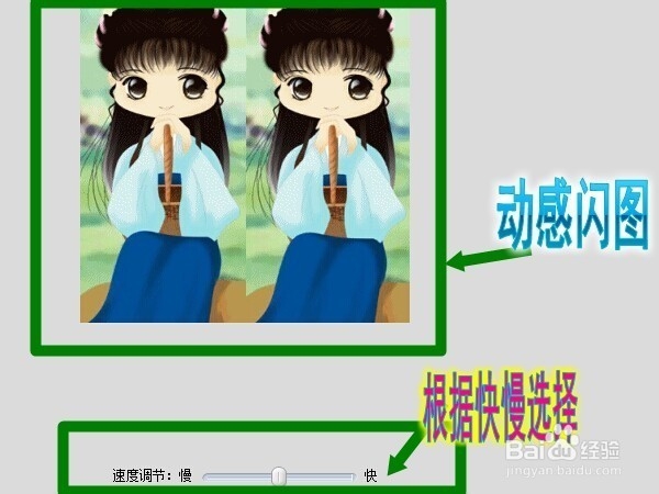 如何用可牛制作动感闪图