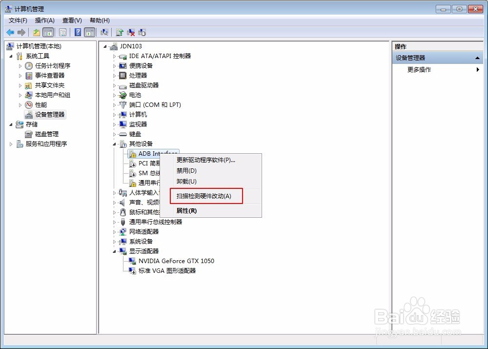 小米5 adbinterface通用串行总线不能安装怎么办