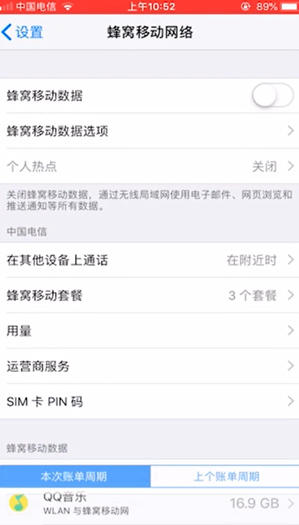 苹果怎么解除150mb限制