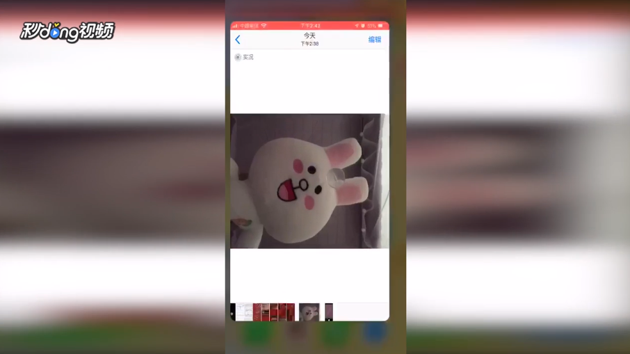 苹果手机如何将反方向照片设置过来