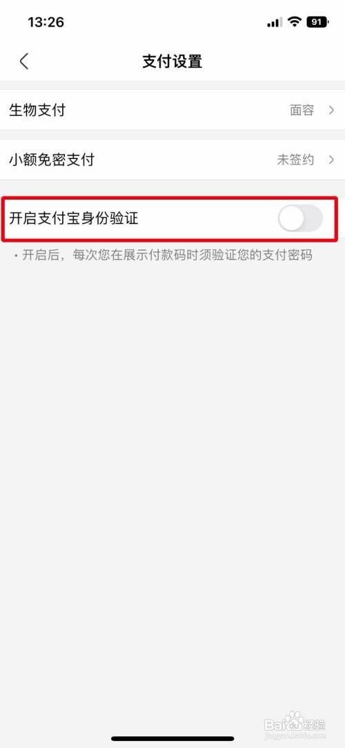 盒马app怎么开启支付宝身份验证
