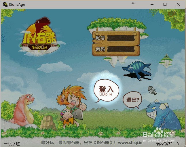 【IN石器时代】新手全攻略，迅速上手不迷茫！