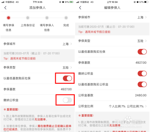 苏州社保代缴如何办理