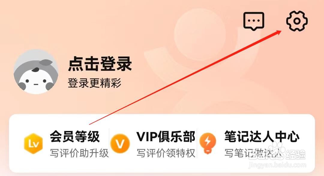 大众点评APP中如何查找到第三方信息数据共享？