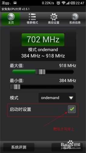 小米手机超级省电方法,比平常多2倍