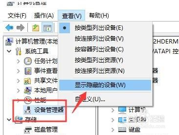 win10 u盘在电脑上读不出来怎么解决