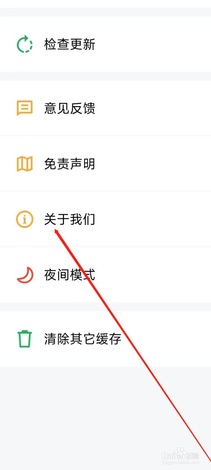 9x阅读器找到关于我们