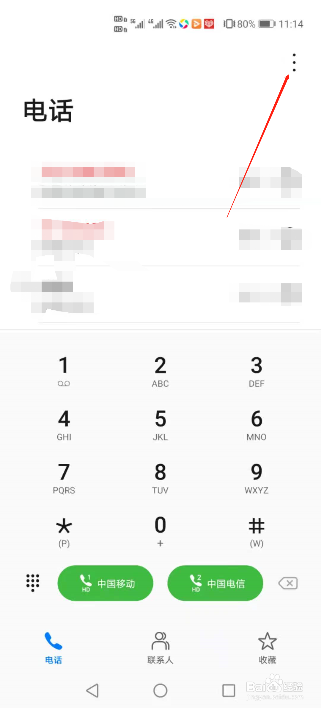 华为p40pro怎么设置电话录音