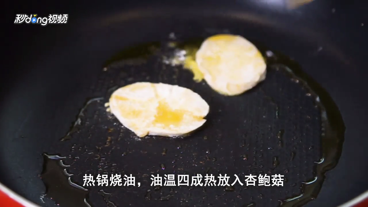 椒盐蘑菇怎么做？