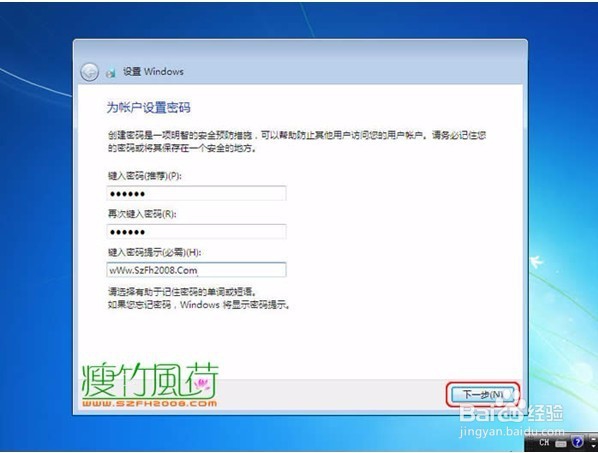 【光盘安装WIN7系统】步骤详解