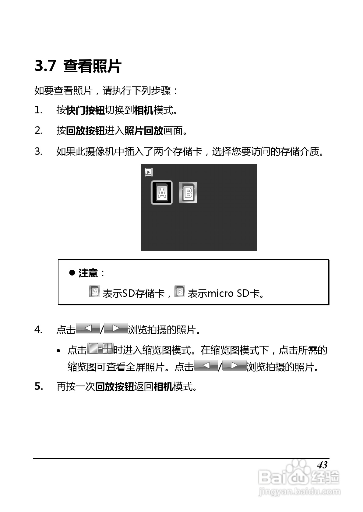 BenQ D35数码摄像机使用说明书:[6]