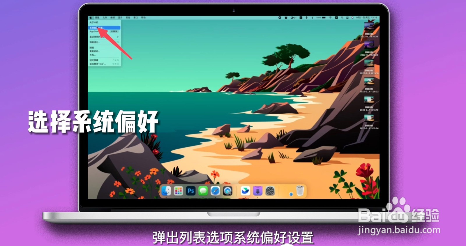 笔记本电脑怎么设置屏幕不熄灭