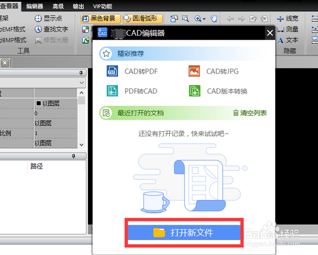 <b>如何将两个不同的CAD文件进行合并</b>