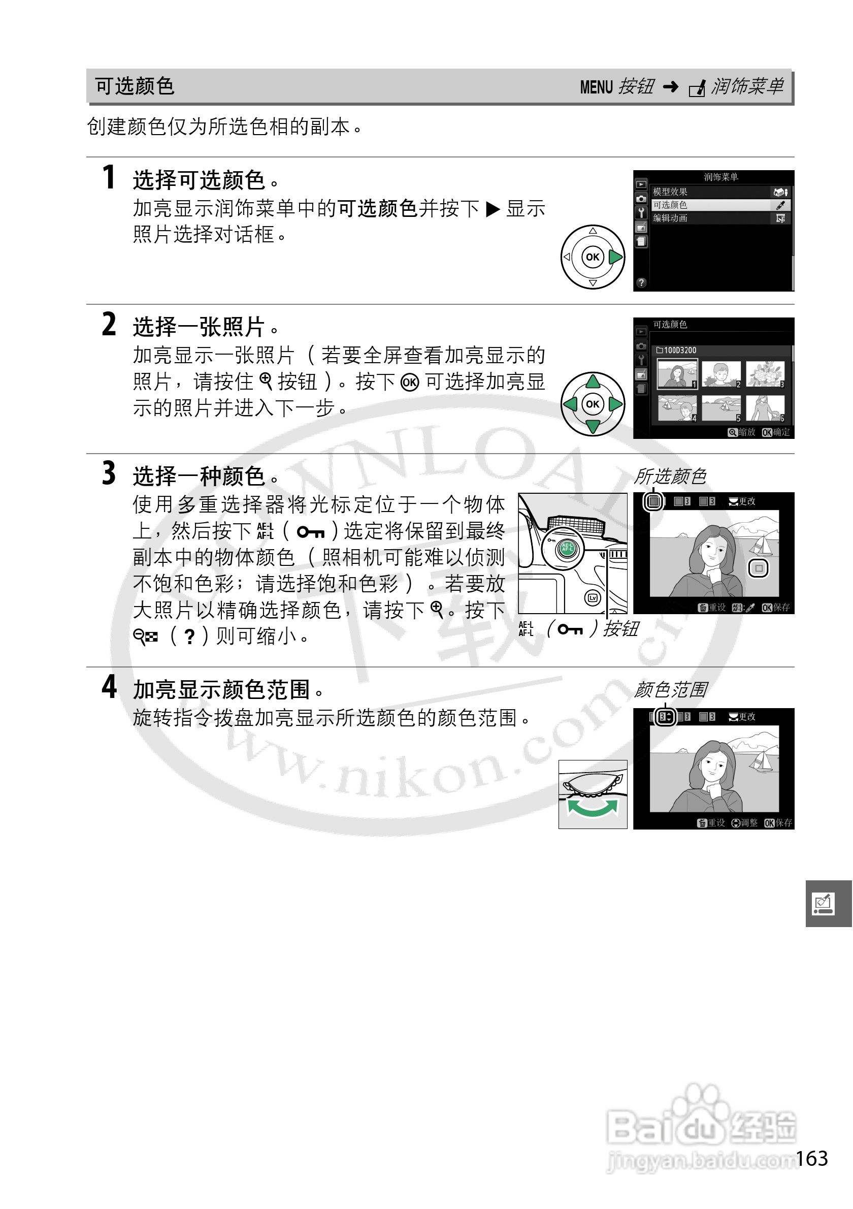 尼康 D3200数码相机说明书:[19]