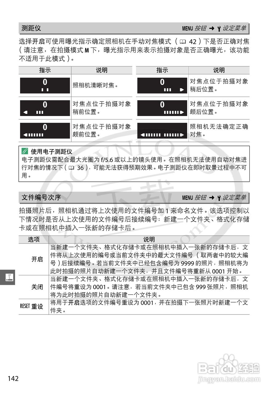 尼康 D3200数码相机说明书:[17]