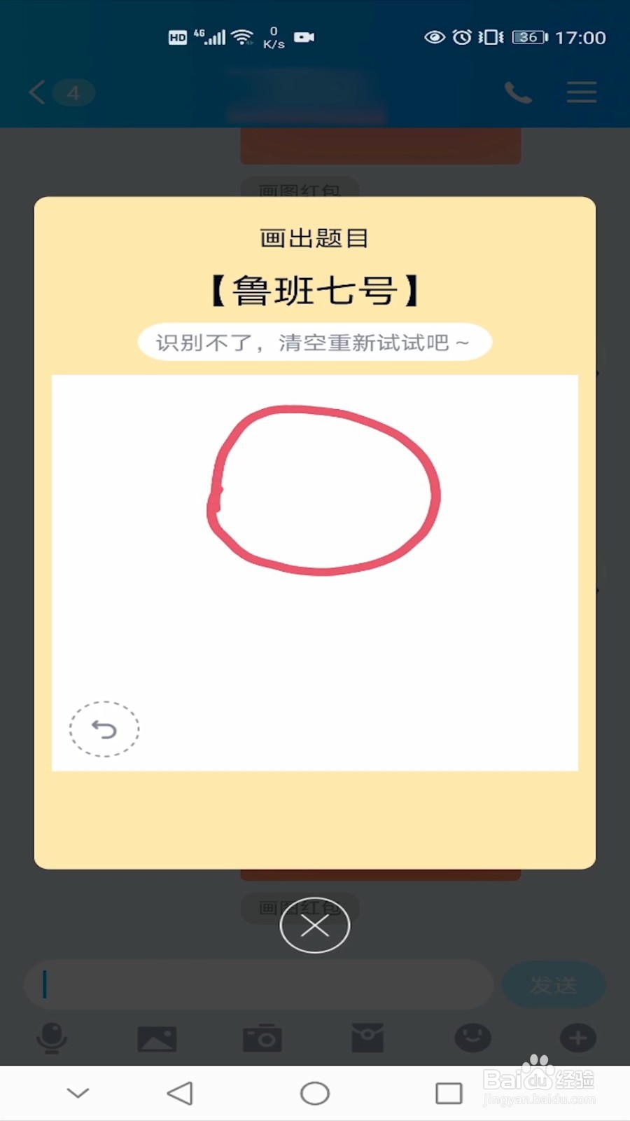 画图红包如何画出鲁班七号?