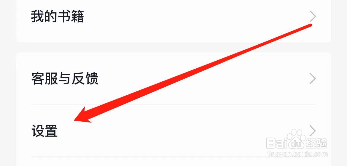追读小说在哪里查看书架备份与同步