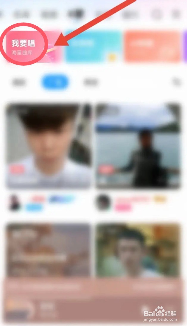 酷狗音乐app的K歌功能在哪进入