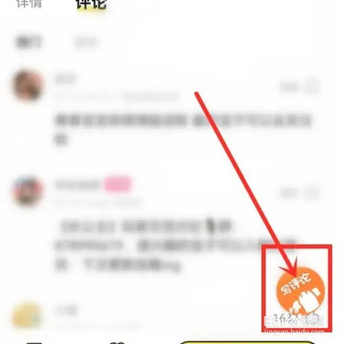 点点穿书app怎么评论书籍