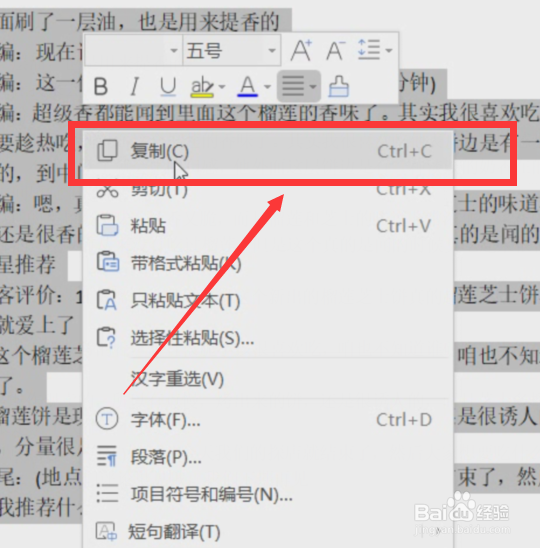 WPS怎么复制一整页
