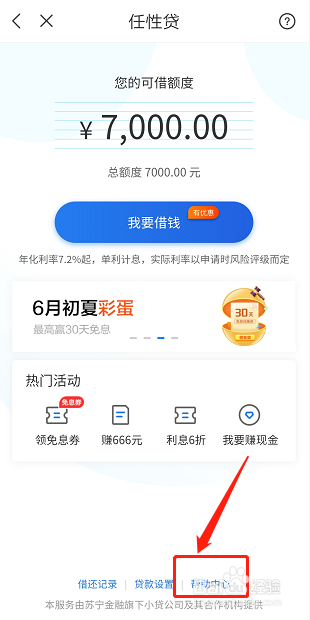 为什么申请任性贷会人脸识别失败