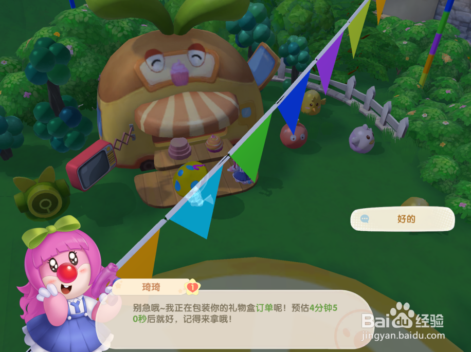 摩尔庄园怎么制作海鲜大礼包