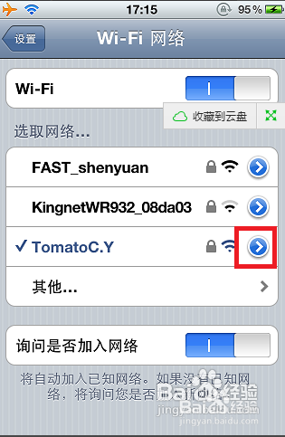 小编详说手机连上wifi却上不了网，教您该怎么办