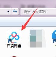 百度网盘怎么开启下载提速？网盘下载慢解决办法