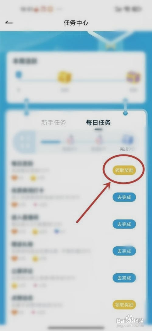 可可语聊经验值如何才能获得
