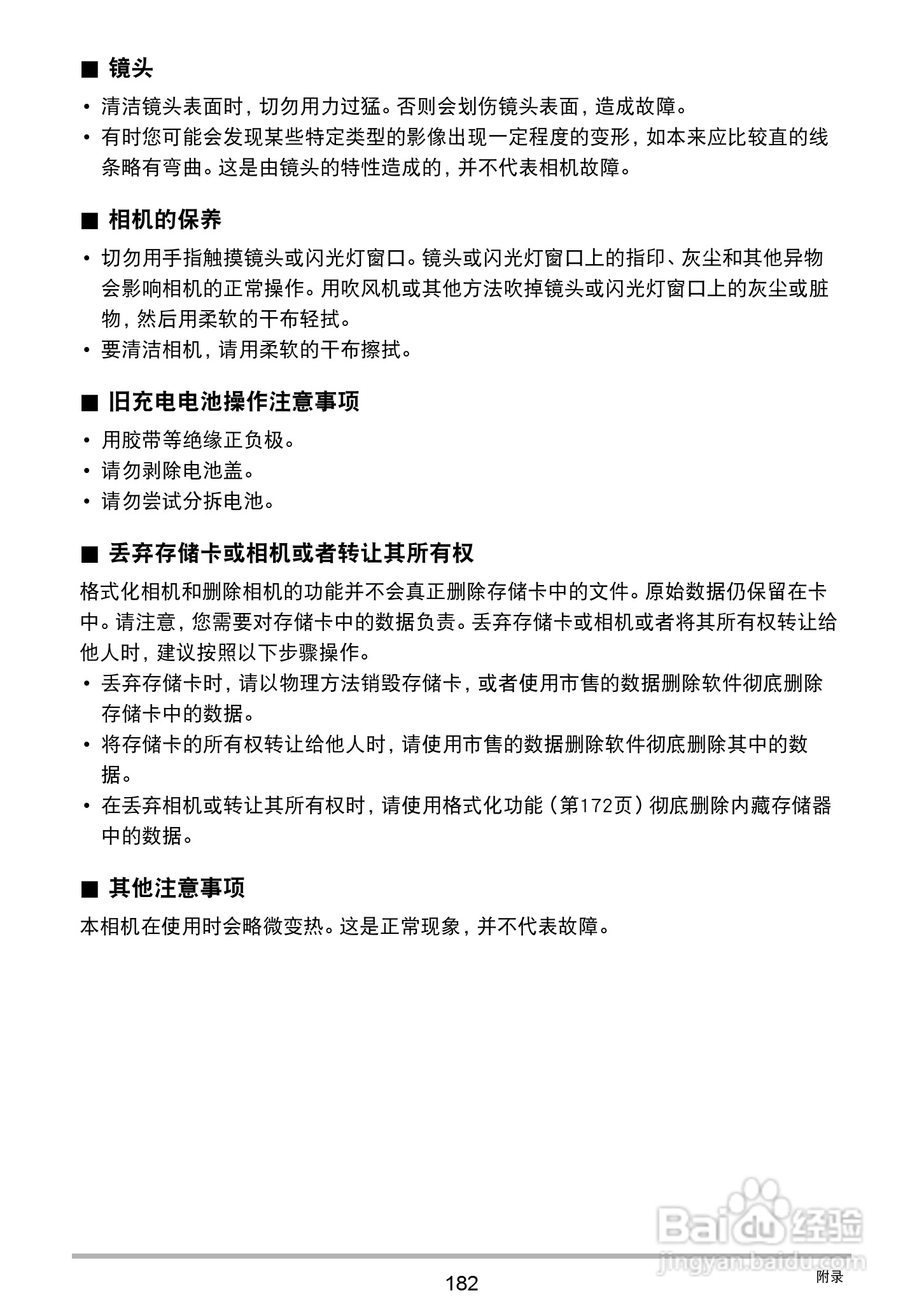 卡西欧 EX-ZR1000数码相机说明书:[19]