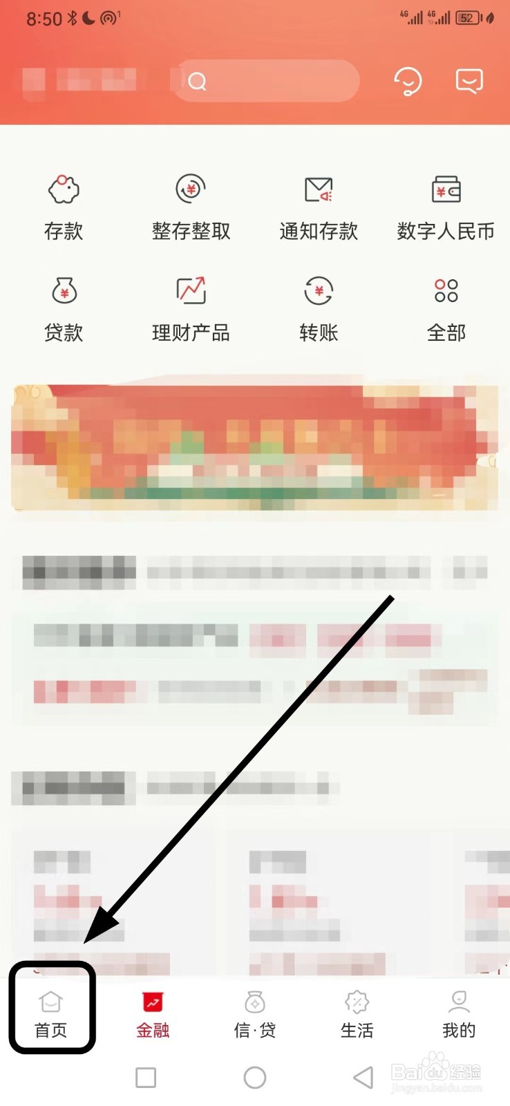 湖南农信在哪找到V盾认证管理