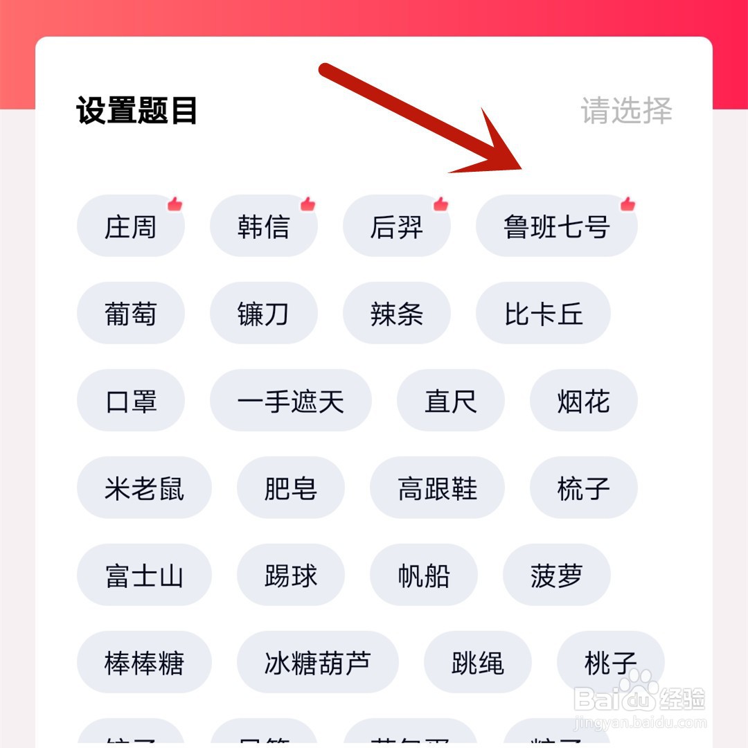 QQ画图红包有鲁班七号吗