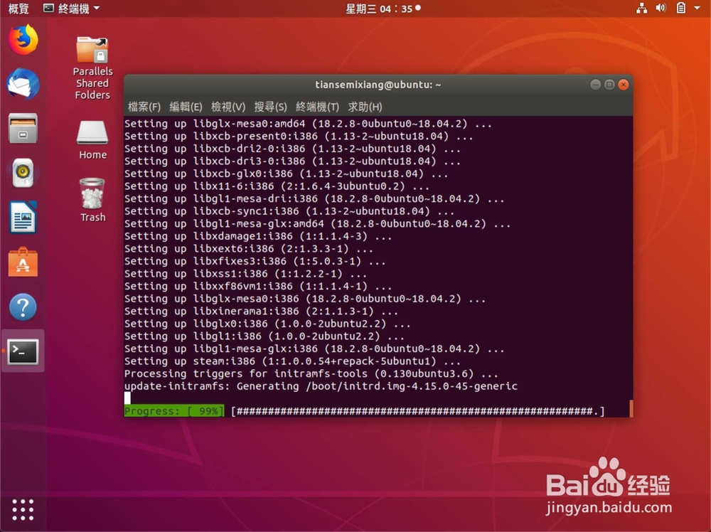 Ubuntu怎么安装steam