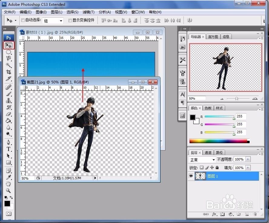 怎么使用photoshop制作投影效果